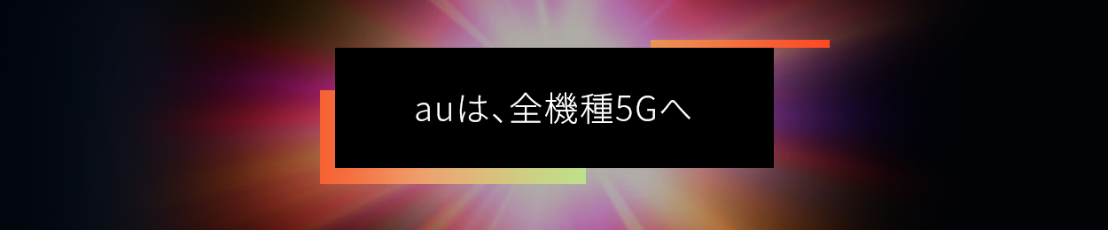 全機種5G（サイト内）.png